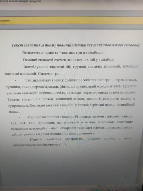 и правильно выполнить задание(расписать с объяснением только если не знаете, не пишите бред!