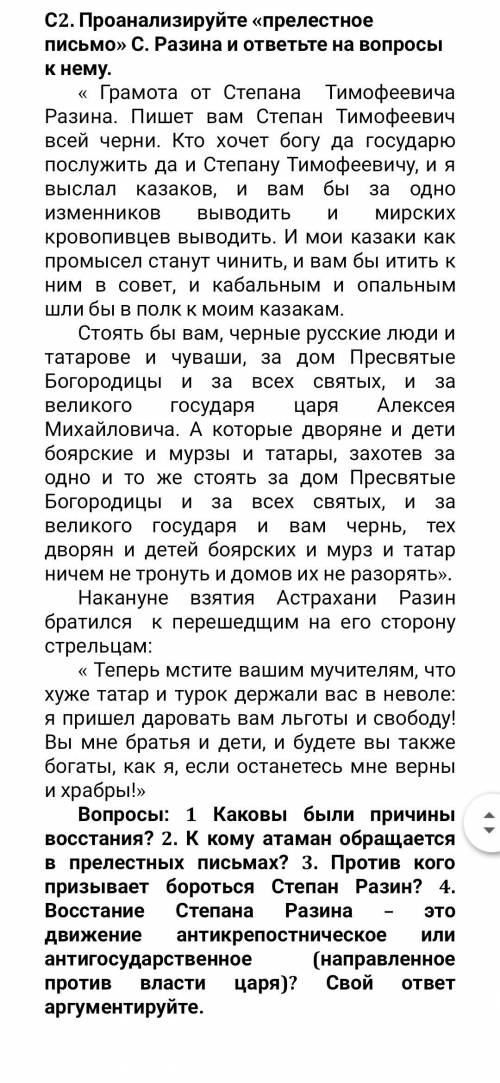 кто-нибудь ответьте достойно на задданые во по истории, я буду благодарен И НИКАКИХ ХММ ХЗ - СПАМ