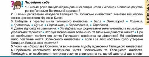 Жду ответов по истории Украины & 21 (сословия украинского общества в 14 -15 ст.). Константин Ост