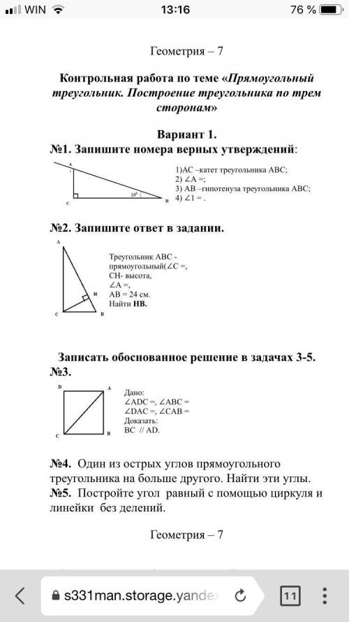 Запишите номера верных утверждений