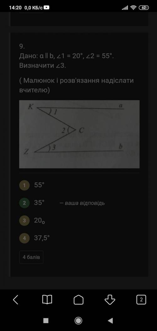 A||b ;кут 1=20° ;кут 2=55°.Знайти кут 3