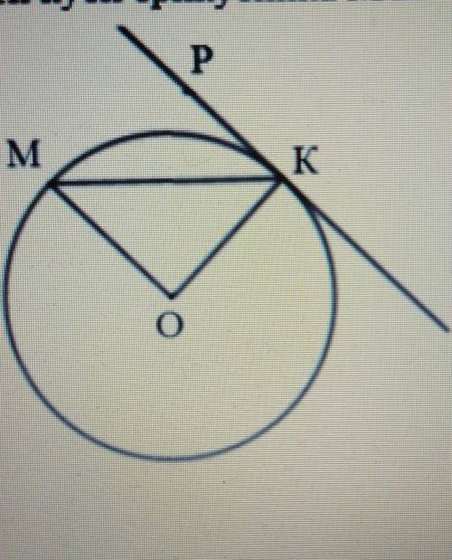 На рисунку точка О - центр кола. КР – дотична до кола; кут MKPЗнайти кути трикутника МОК.​