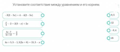 Установите соответствие между управлением и его корнем.​