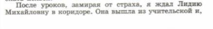 Найдите в учебнике отрывок из текста