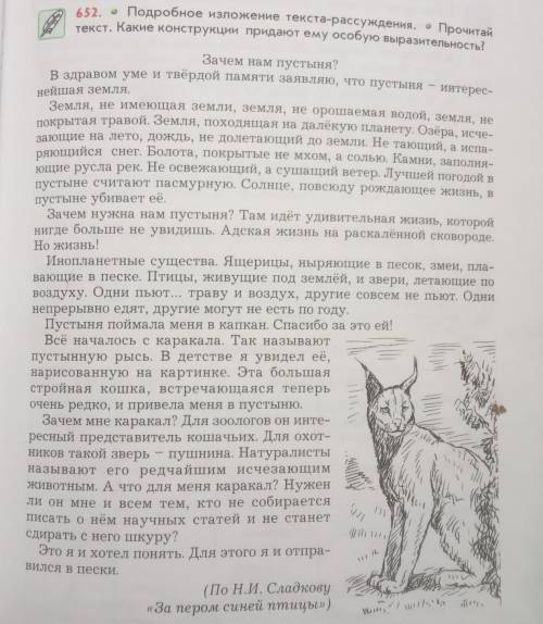 Всем привет! Ребята найдите в этом тексте 4 причастия ( 2 действительных и 2 страдательных) буду бла