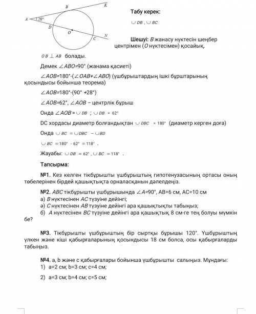 Геометрия образец есть 7 класс