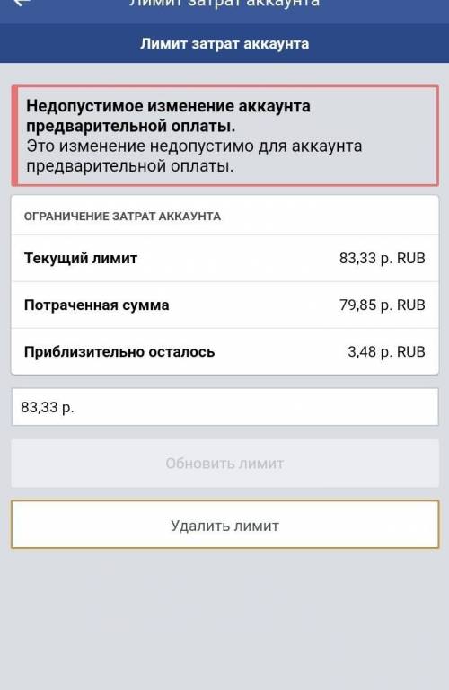 Ляя челики у кого была такая проблема я уже з@еб@лся с этим этот фэйсбук тоже нечем не