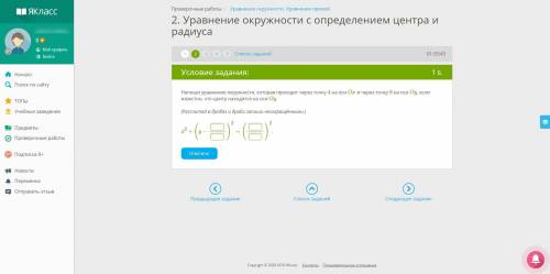 Напиши уравнение окружности, которая проходит через точку 4 на оси Ox и через точку 8 на оси Oy, есл