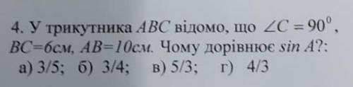 У трикутнику ABC,кут C=90°,BC=6см,AB=10см,чому дорівнює сінус А?​