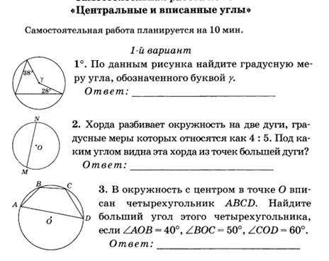 С ГЕОМЕТРИЕЙ С ГЕОМЕТРИЕЙ.