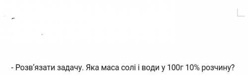 Сделайте задачу, записать сокращённый запись и решение