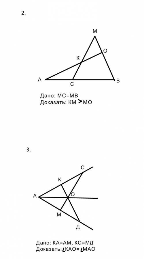 очень с этой геометрией нужно все расписать все как надо ​