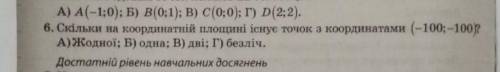 Завдання 6 дайте правельну відповідь ​