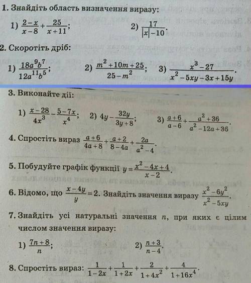 Не пишите что-то адзахавж или не знаю или сложно.Кто решит буду очень благодарен.Сделайте хотя бы 6