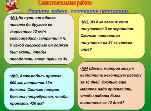 Если не пришлю ответ учительнице в течении 2 дней мне за четверть у вас нужно решить все, а в матема