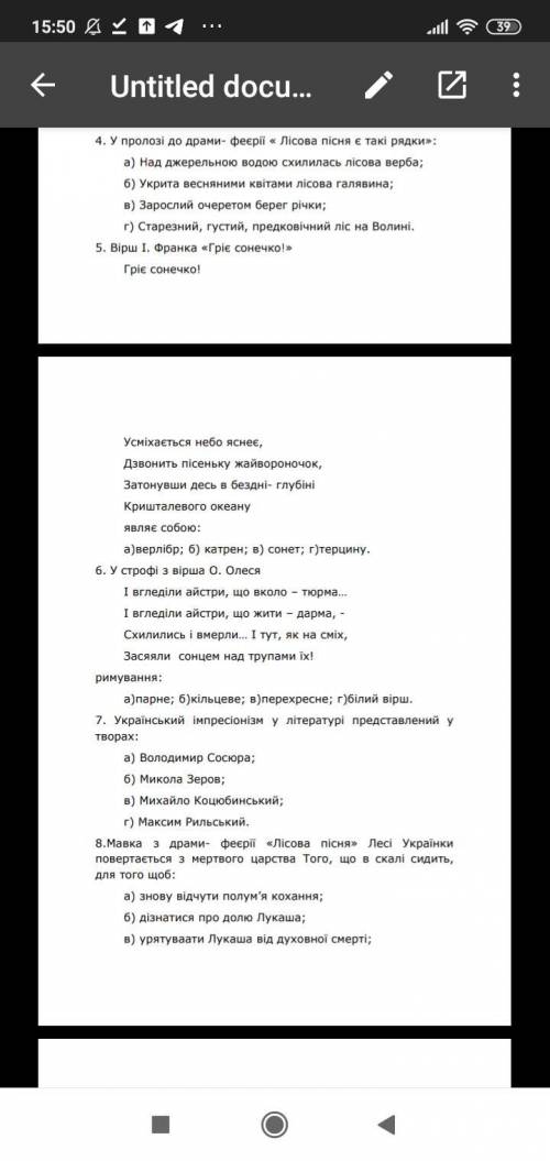 з контр пожайлуста Нужно 4,5,6,8,14,11 Дам 10-