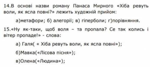 з контр пожайлуста Нужно 4,5,6,8,14,11 Дам 10-