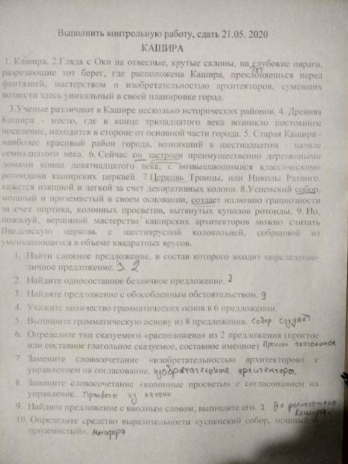 Проверьте укажите на ошибки исправьте