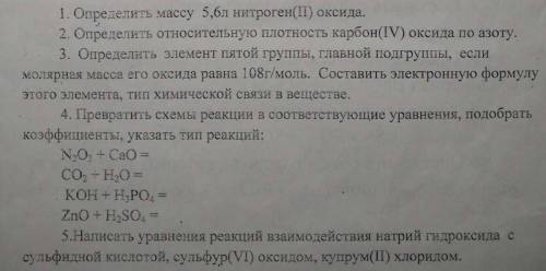 Решите Не обязательно всё. Что сможете ОЧЕНЬ НУЖНО