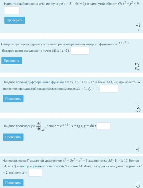 Народ с задачами нужно 2-е минимум балов