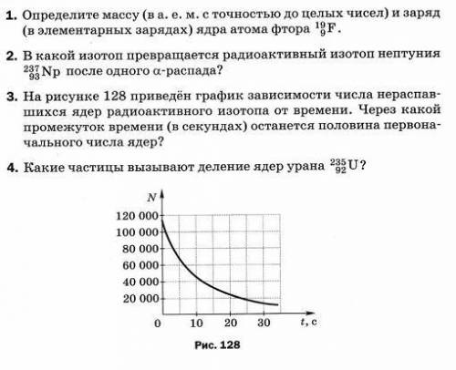 Контрольная по физике за 9 класс. с решением