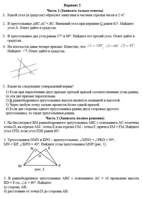 РЕШИТЕ НОМЕР 3 ВТОРОЙ ЧАСТИ