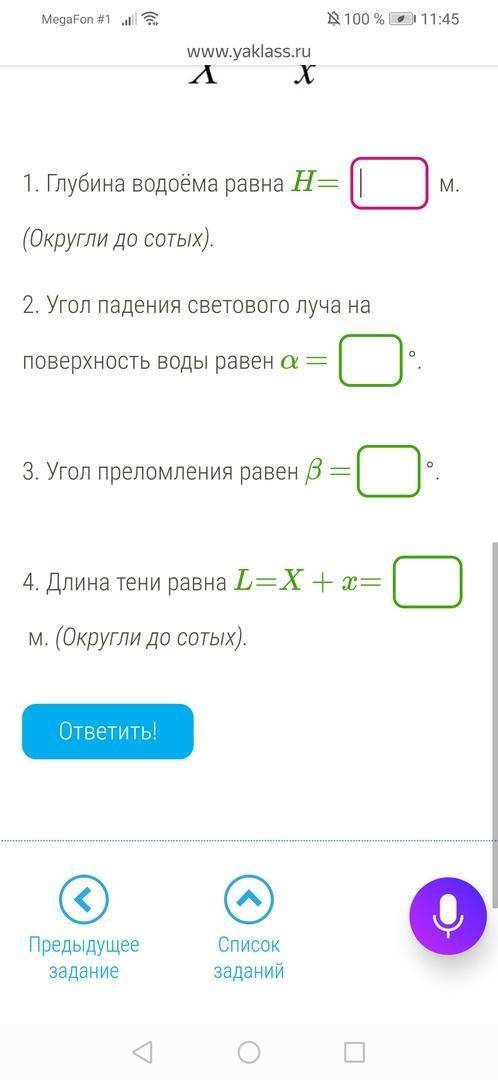 В дно водоёма вбита свая длиной l= 1,72 м. Свая возвышается над поверхностью воды на h= 0,86 м. Угол