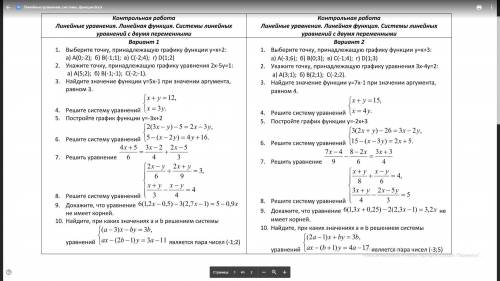 Не могу решить самостоятельную работу.