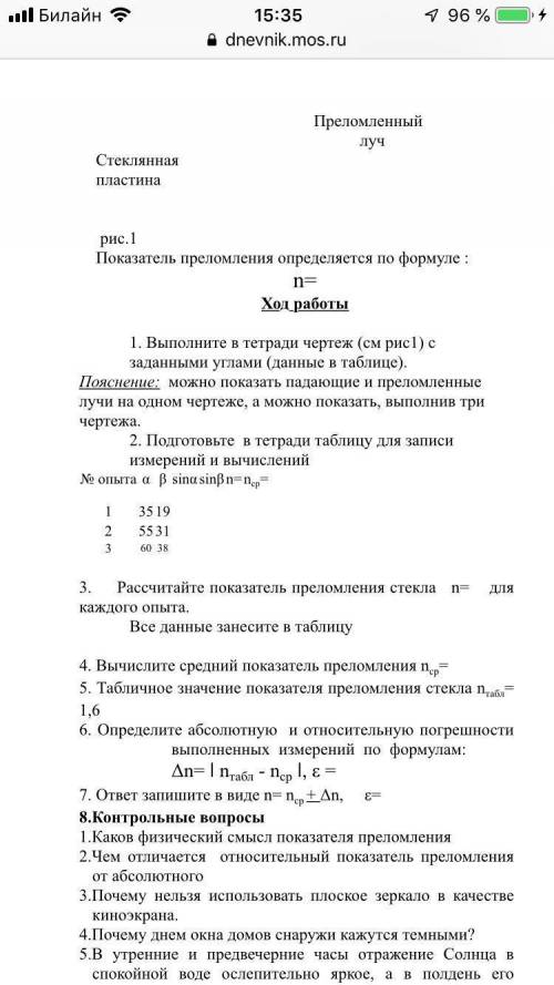 с решением 1- 7 или хотя бы хоть что то нужно очень