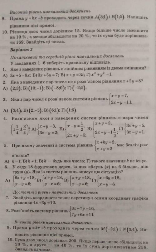 Кто с алгеброй контрольна 7 клас строчно