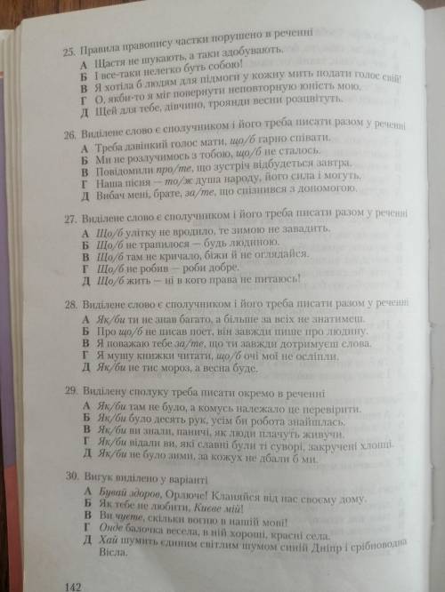 Будь ласка, до ть, сьогодня потрібно сдати, ві