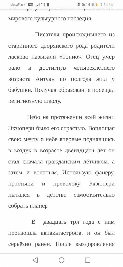 Выписать ТОЛЬКО предложения с причастиями, причастными оборотами, деепричастиями и деепричастный обо