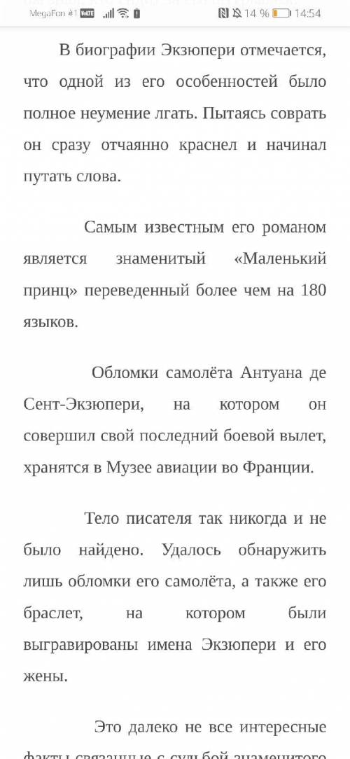 Выписать ТОЛЬКО предложения с причастиями, причастными оборотами, деепричастиями и деепричастный обо