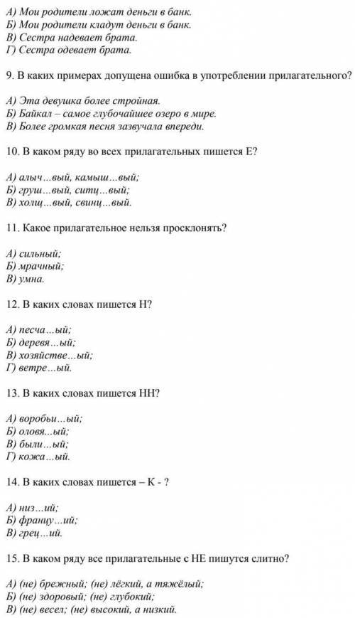 В каком ряду во всех словах пропущены буква и