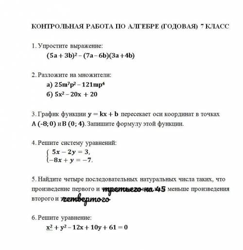 Ребят я заливаю во уже 3 раз и все игнорят!1 номер делать НЕ надо