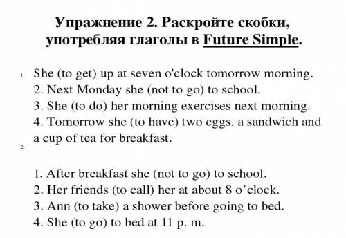 Откройте скобки используя Future simple