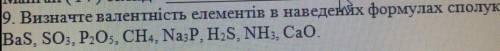 Визначте валентність елементів у наведених формулах сполук