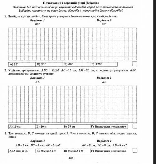 Выбрать А,Б,В,Г. Вроде бы легко