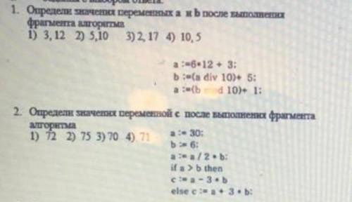 РЕШЕНИЕ НЕ НУЖНО ТОЛЬКО ПРАВИЛЬНЫЙ ВЫБОР ОТВЕТА​