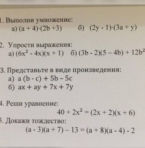 Алгебра 7 класс, проверочная работа.​