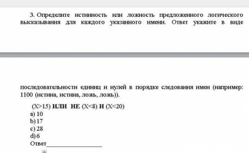 Программисты и те кто хорошо знает информатику, может что то не так написал смотрите скрин Определи