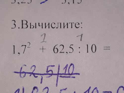 Помгите решить пример с десятичными дробями в квадрате второе действие