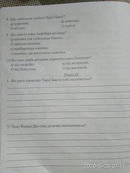 До ть будь ласка. Контрольна робота з світової літератури 5 клас. Потрібно до 25.05.2020. Хто до буд