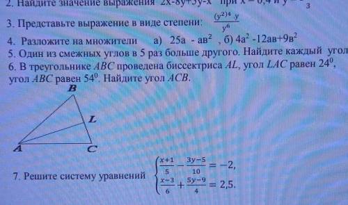 Третий третий раз сделайте кто-нибудь молю надо очень​