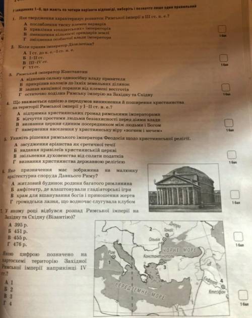 До ть будь ласка встановити правильні відповіді.​