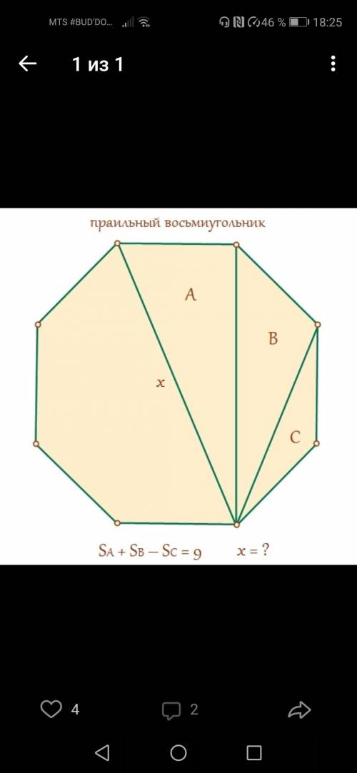 олимпиадная задачаX- сторона