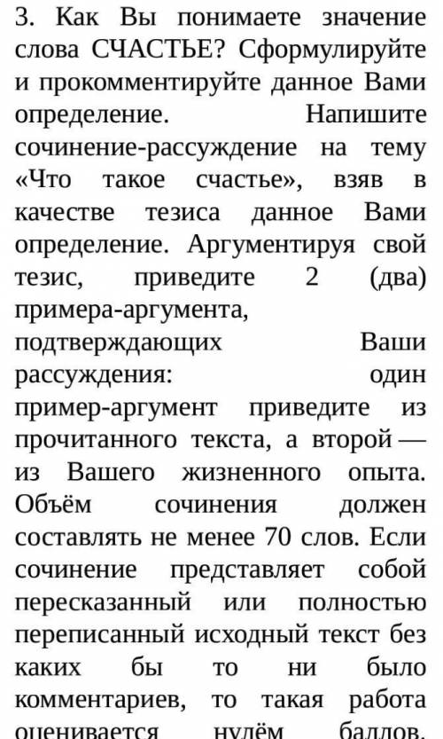 Как вы понимаете значение слова счастье(1)Солнечные лучи, легко пронзая белые занавеси, веером разле