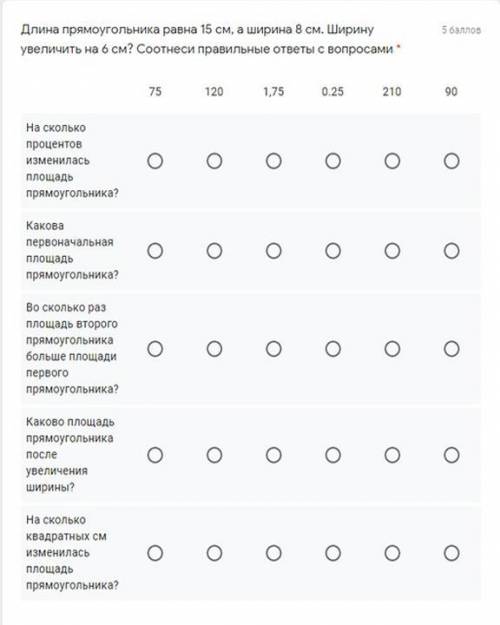 Длина прямоугольника равна 15 см, а ширина 8 см. Ширину увеличить на 6 см? Соотнеси правильные ответ