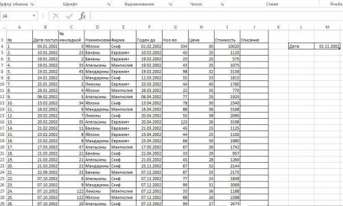 Информатика. Эксель с подходящей формулой. Вроде должна начинаться на