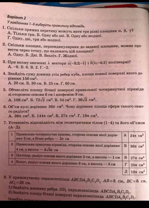 Алгебру решил, осталась геометрия, в которой я ноль) ​